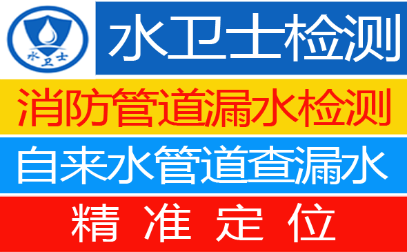 大石桥暗管漏水检测